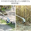 YGT-120+LBCK-120+GTB-110 草刈り機 AC電源 ミニグラストリマー 軽量1.1kg 2Way 刈込幅120mm YAMAZEN(山善) 06077141