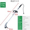 YGT-120+LBCK-120+GTB-110 草刈り機 AC電源 ミニグラストリマー 軽量1.1kg 2Way 刈込幅120mm YAMAZEN(山善) 06077141