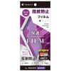 TR-AQ26W-PFI-AG AQUOS wish6 反射防止 画面保護フィルム 位置ピタ トリニティ 06077396