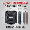 HKB0137161 メディアケース ハードメモリーカードケース スリム SD4 シナジー 06084956