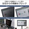 EFWPFX24W9 覗き見防止フィルター 24Wインチ (16:9) ブルーライトカット タッチパネル対応 3種貼付シール付属 エレコム 06085708