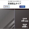 EFWPFX24W9 覗き見防止フィルター 24Wインチ (16:9) ブルーライトカット タッチパネル対応 3種貼付シール付属 エレコム 06085708