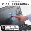 EFWPFX24W9 覗き見防止フィルター 24Wインチ (16:9) ブルーライトカット タッチパネル対応 3種貼付シール付属 エレコム 06085708