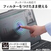 EF-PF1D133W10 のぞき見防止 プライバシーフィルター 13.3インチ～ 23.8 インチ ブルーライトカット タッチパネル対応 3種貼付シール付属 エレコム 06086636