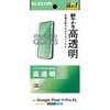 PM-P264FLGG Google Pixel 11 Pro XL ガラスフィルム 画面内指紋認証対応 高透明 強化ガラス 10H 指紋防止 飛散防止 エレコム 06085882