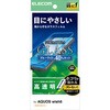 PM-S261FLGGTBL AQUOS wish6 ガラスフィルム 高透明 ブルーライトカット 強化ガラス10H 指紋防止 簡単貼り付けツール付 エレコム 06086268