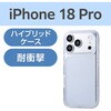 PM-A26CHVCKKCR iPhone 18 Pro / 17 Pro ケース ハイブリッド 衝撃吸収 ワイヤレス充電可 磁力装着対応メタルリング付 極限保護 エレコム 06086512