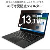 EF-PF1D133W10 のぞき見防止 プライバシーフィルター 13.3インチ～ 23.8 インチ ブルーライトカット タッチパネル対応 3種貼付シール付属 エレコム 06086636