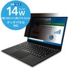 EF-PF1D14W9 のぞき見防止 プライバシーフィルター 13.3インチ～ 23.8 インチ ブルーライトカット タッチパネル対応 3種貼付シール付属 エレコム 06086706