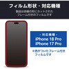 PM-A26CFLGFART iPhone 18 Pro / 17 Pro ガラスフィルム 超透明 光反射軽減 角割れ防止 フレーム付 365日交換保証 簡単貼付ツール付 エレコム 06086792