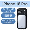 PM-A26CGRPFCKBK iPhone 18 Pro / 17 Pro ケース ハイブリッド 衝撃吸収 磁力装着対応メタルリング付 Grippy 極限保護 エレコム 06087196