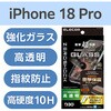 PM-A26CFLG3T iPhone 18 Pro / 17 Pro ガラスフィルム 高透明 D3O(R) 超衝撃保護 強化ガラス10H 簡単貼り付けツール付 ZEROSHOCK エレコム 06087300