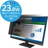 EF-PF1D238W9 のぞき見防止 プライバシーフィルター 13.3インチ～ 23.8 インチ ブルーライトカット タッチパネル対応 3種貼付シール付属 エレコム 06087458