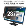 EF-PF1D238W9 のぞき見防止 プライバシーフィルター 13.3インチ～ 23.8 インチ ブルーライトカット タッチパネル対応 3種貼付シール付属 エレコム 06087458