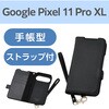 PM-P264PLFY4BK Google Pixel 11 Pro XL ケース 手帳型 マグネット 衝撃吸収 ワイヤレス充電可 ハンドストラップ付 エレコム 06087476