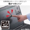 EF-PF1JDY01 Dynabook RJ74 14インチ(16:10) 覗き見防止フィルター 抗菌 紫外線・ブルーライトカット 3種貼付シール付属 エレコム 06087659