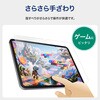 SSK-ITM22FLBM iPad 11インチ (A16)/iPad 10.9インチ 保護フィルム 反射防止・ブルーライトカット Smart Stock 06087772