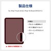 SSK-ITM22FLBM iPad 11インチ (A16)/iPad 10.9インチ 保護フィルム 反射防止・ブルーライトカット Smart Stock 06087772