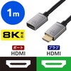 ECDH-HD21EX10BK HDMI延長ケーブル 0.5m/1m/2m 8K/60Hz 4K/120Hz 最大48Gbps HDMI2.1 ウルトラハイスピード HDR・eARC・VRR対応 エレコム 06087887