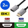 ECDH-HD21EX20BK HDMI延長ケーブル 0.5m/1m/2m 8K/60Hz 4K/120Hz 最大48Gbps HDMI2.1 ウルトラハイスピード HDR・eARC・VRR対応 エレコム 06087921