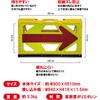 BKOY-901PY-2 ブロー製折りたたみ矢印板 黄地ベース ブラスト興業 06088901