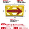 BKOY-900-2 ブロー製折りたたみ矢印板 黄地ベース ブラスト興業 06088910