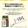 10003670 KO456 クマ対策警報ブザー RABLISS 06089558