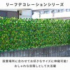 EXL-90180PM グリーンフェンス 伸縮型 エクスパンドライト リーフラティス YAMAZEN(山善) 06089637