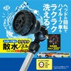 RT165-756KWE ラクラク散水ノズルロング REX(レックス)[自動車用品] 06089680