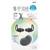 SP-2037-D 集中耳栓EX ケース付 シリコンタイプ ソニック 06089716