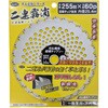 - 刈払機用チップソー 二連霧消 2連刃 ハートフルジャパン 06089741