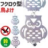 TR-KIF004 フクロウ型 鳥よけ 3連 鈴付き トライメイト 06089750