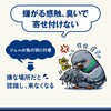 6300098301 GC バードジェルガード 鳩対策 500g 専用カップ付き グリーンクロス 06089802