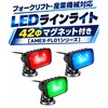 AMEX-FL01G-M LEDラインライト(マグネット付) 青木製作所 06090757