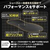 269 インソール グリップイン 究極 パフォーマンスサポート 木原産業 06093417