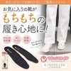 V57 インソール マシュマロイン もっちりマシュマロ 女性用 木原産業 06093408