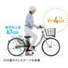 BE-FSL436R ビビ・SL 24型 電動アシスト自転車 2026年モデル 【完成組立品】 Panasonic(パナソニック) 06098606