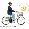 BE-FSL436R ビビ・SL 24型 電動アシスト自転車 2026年モデル 【完成組立品】 Panasonic(パナソニック) 06098606