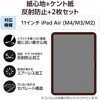 TBWA24MFLAPLLWN iPad Air 11インチ (M4/M3/M2) フィルム 2枚入り ケント紙 紙のような描き心地 アンチグレア 指紋防止 エレコム 06099095