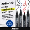 EK-170ECーB アートライン 油性マーカー 中字 丸芯 シヤチハタ 06100591