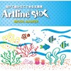 ETX-F-K アートライン スティックス ブラッシュマーカー 筆ペンタイプ シヤチハタ 06100810