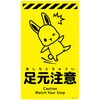ニューコーンサイン蛍光イエロー ウサギ グリーンクロス