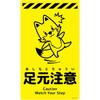 ニューコーンサイン蛍光イエロー キツネ グリーンクロス