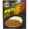 GCJ-420 現場カレーJ 3個セット グリーンクロス 06111608