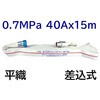 スプリームホース(屋内消火栓用ホース)0．7MPa 報商製作所