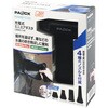 CMAD-7.4V 充電式ミニエアダスタ パオック 06114941