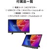PA16USV 液晶モニタ   15.6インチ  オンセットSDIポータブルモニター/4K UHD(3840 x 2160) ASUS(エイスース) 06115212
