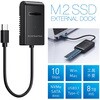 TR-HSP005 M.2 SSD USBアダプタ NVMe SATA 両対応 USB3.1 Type-C 10Gbps 8TB対応 直挿し ドック 工具不要 トライメイト 06115422