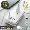 HS-A3U3C130-W モバイルUSBタップ PD30W ケーブル収納 3個口 オーム電機 06115449