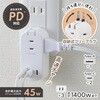 HS-A3U1C245-W モバイルUSBタップ PD45W Type-C×2 Type-A×1 3個口 オーム電機 06115458